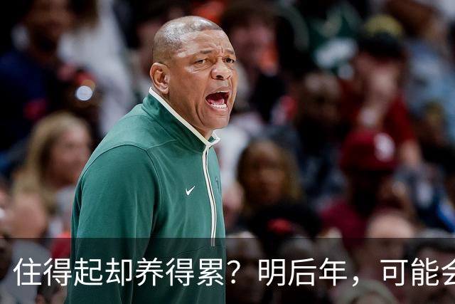 住得起却养得累？明后年，可能会有越来越多人会搬离“大平层”？