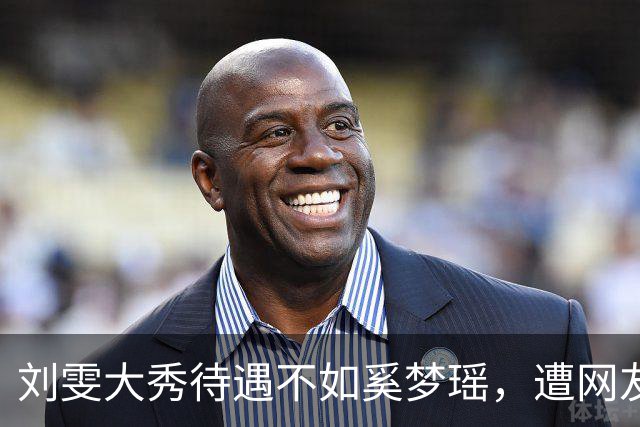 刘雯大秀待遇不如奚梦瑶，遭网友鸣不平？本人淡定晒照心情好