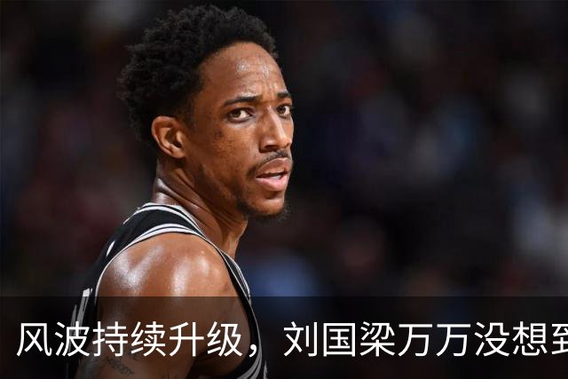风波持续升级，刘国梁万万没想到，折磨他的不是匿名举报信，而是冷冰冰的WTTC报告